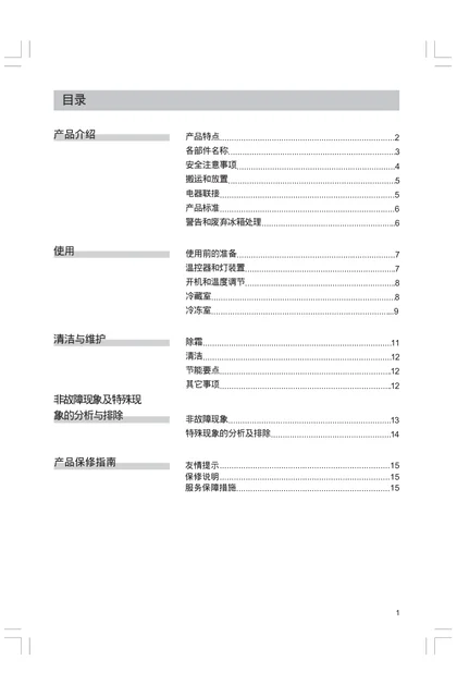 siemens 西门子 KK25V1110W